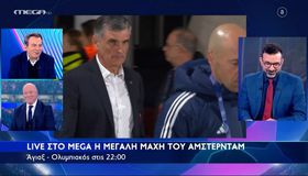 Άγιαξ - Ολυμπιακός | Η άφιξη των Πειραιωτών στη «Johan Cruyff Arena»