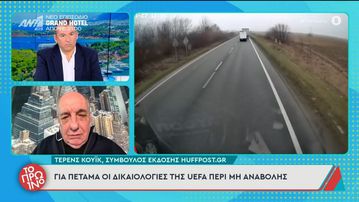 Τέρενς Κουίκ: «Για πέταμα οι δικαιολογίες της UEFA περί μη αναβολής»