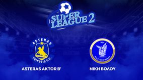 Αστέρας Β' - Νίκη Βόλου ΖΩΝΤΑΝΑ στο Sportal