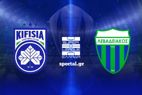 LIVE: ΚΗΦΙΣΙΑ - ΛΕΒΑΔΕΙΑΚΟΣ