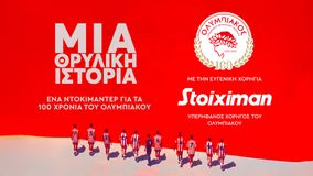 Ένα απίθανο βίντεο για τα 100 χρόνια του Ολυμπιακού