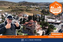 Η Betsson στο χωριό σου: Ο Γρηγόρης Αρναούτογλου στους Τρούλλους Κύπρου
