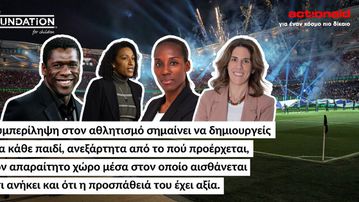 Το έργο της ActionAid συναντά τα λόγια του UEFA Foundation for Children για τη συμπερίληψη στον αθλητισμό