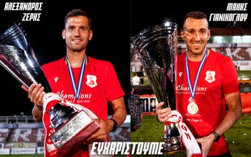 Τέλος από τον Πανσερραϊκό Ζέρης και Γιαννίκογλου