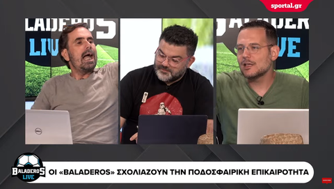 Τσιμπίδας στους «Baladeros Live»: «Ο Διαμαντόπουλος στη Φιλαδέλφεια δεν υπήρχε περίπτωση να αποβάλλει δύο ανθρώπους στον πάγκο της ΑΕΚ»