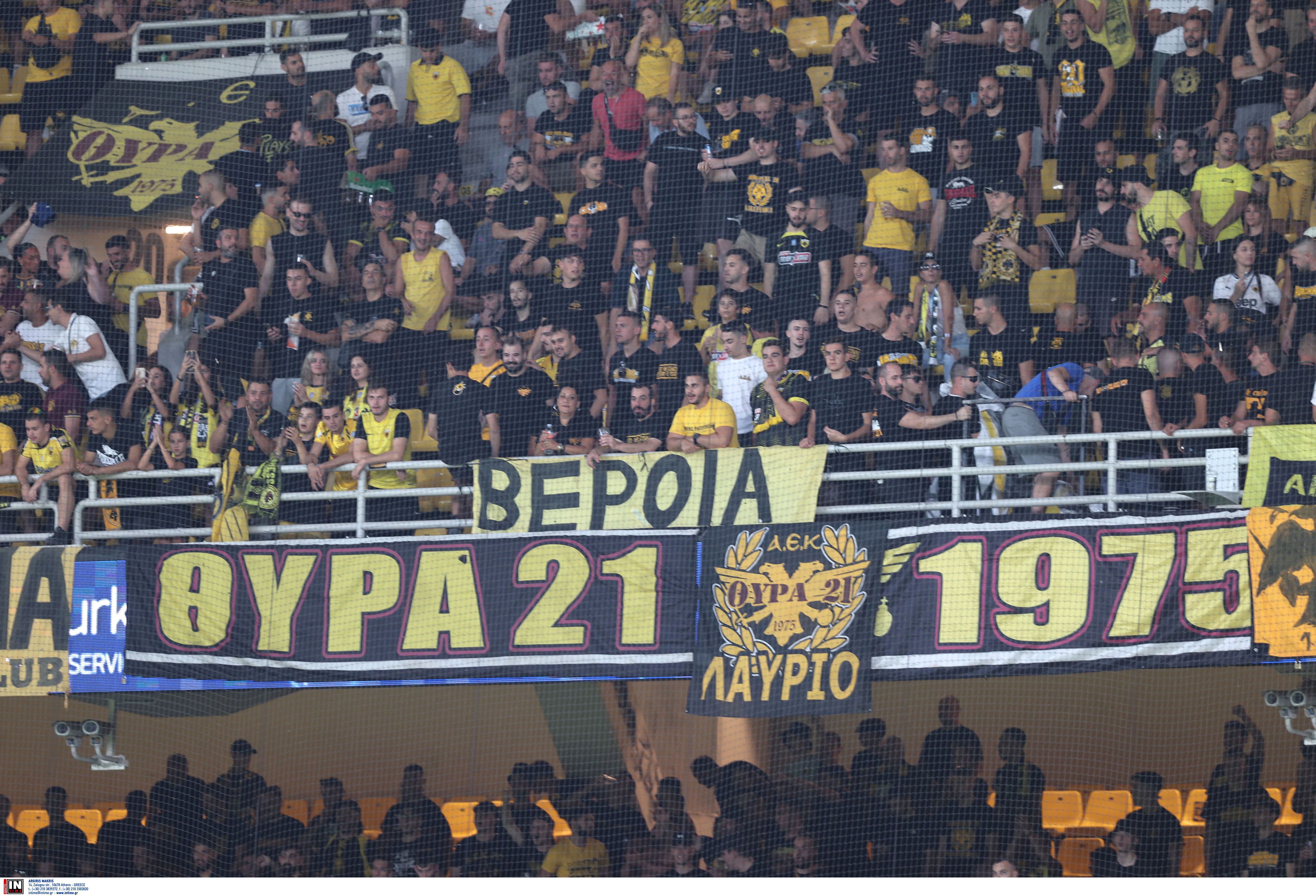 Κόσμος ΑΕΚ
