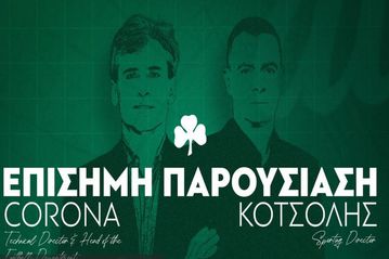 Η παρουσίαση των Κοτσόλη και Κορόνα