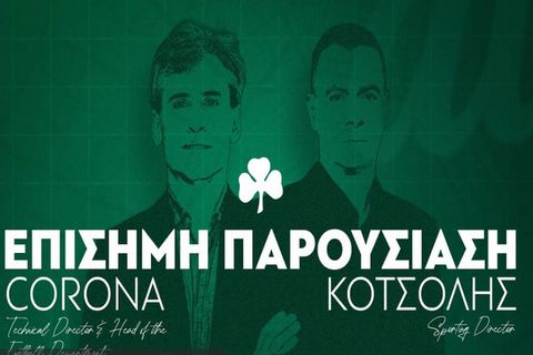 Η παρουσίαση των Κοτσόλη και Κορόνα