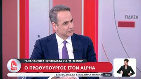 Ο Πρωθυπουργός, Κυριάκος Μητσοτάκης, στον Alpha: Μέρος Α'