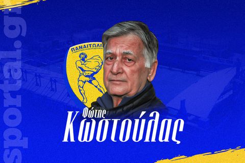 Κωστούλας στο Sportal: «Χρειάζεται συσπείρωση και στήριξη για τον Παναιτωλικό»