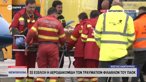 Ξεκίνησε η διαδικασία επαναπατρισμού των τραυματιών φιλάθλων του ΠΑΟΚ από τη Ρουμανία (vid)