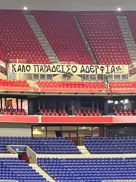 Το συγκλονιστικό πανό για τα αδικοχαμένα «αετόπουλα» στις εξέδρες του Groupama Stadium (pics)
