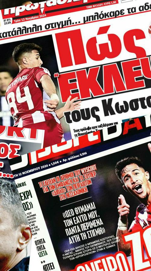 Πρωτοσέλιδα σήμερα (29/01): «Το έκανε κι αυτό ο μέγας Ολυμπιακός της Ευρώπης»