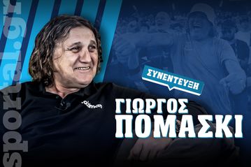 Πομάσκι στο Sportal: «Τζόρνταν του στίβου ο Τεντόγλου - Μόνο για τον Ολυμπιακό γυρίζω στο ποδόσφαιρο» (vid)