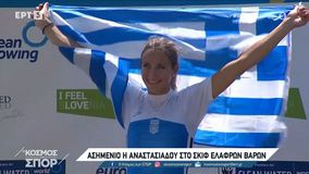 «Ασημένιοι» Ντούσκος και Αναστασιάδου στο σκιφ ελαφρών βαρών του Μπλεντ