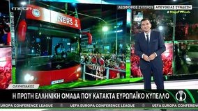Έτοιμο το πούλμαν που θα μεταφέρει του Κυπελλούχους Ευρώπης στον Πειραιά για την απόλυτη αποθέωση (vid)