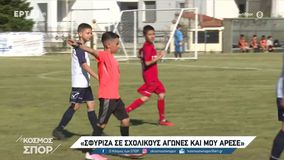 Ο 11χρονος Ηλίας Μπογατίνης φιλοδοξεί να γίνει... Κολίνα!