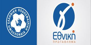 Γ΄ Εθνική: Οι ομάδες και η κλήρωση του πρωταθλήματος