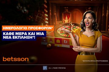 Betsson: Γιορτινό Ημερολόγιο με καθημερινές εκπλήξεις!