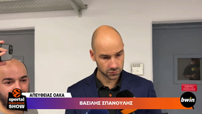 Σπανούλης: «Με όλο τον σεβασμό δεν έχω καμία πίεση - Πίεση νιώθουν αυτοί που δεν έχουν να φάνε» (vid)