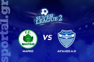 Μαρκό - Αιγάλεω ΖΩΝΤΑΝΑ στο Sportal