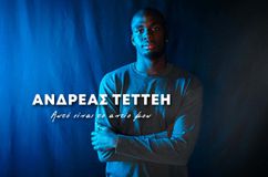 Το συγκινητικό βίντεο της Κηφισιάς για το «αντίο» στον Τεττέη