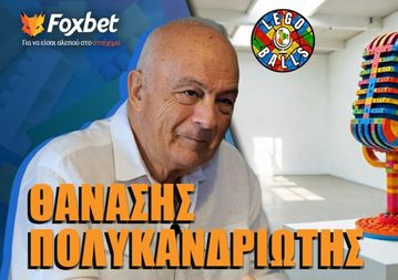 Ο Θανάσης Πολυκανδριώτης στους LEGOBALLS: Η ΑΕΚ, οι πενιές και οι απίστευτες ιστορίες πίσω από τραγούδια - μύθους!