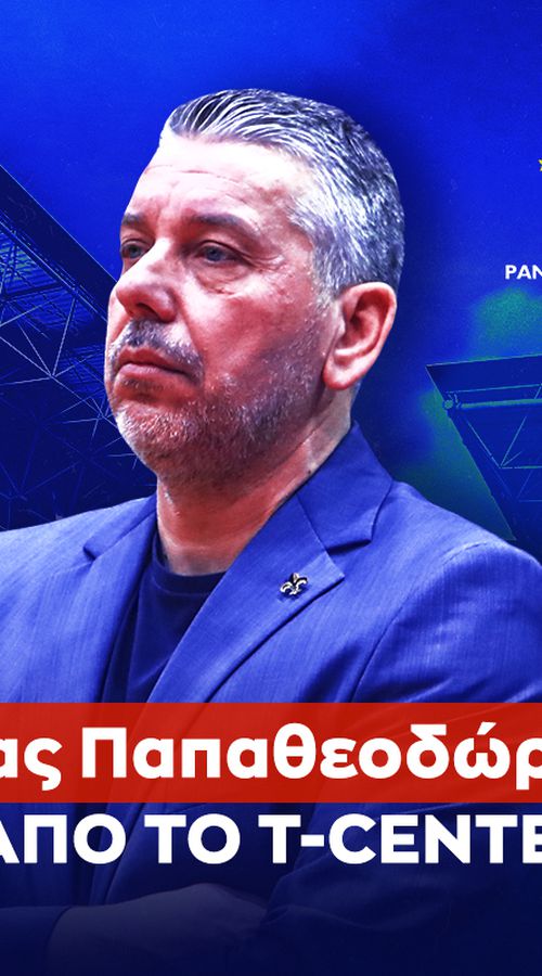 Live στις 18:00 μέσα από το Τ-Center πριν το Παναθηναϊκός - Ολυμπιακός με καλεσμένο τον Ηλία Παπαθεοδώρου