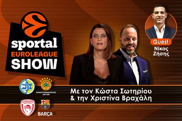 Sportal Euroleague Show: Ήττα - σοκ για τον Ολυμπιακό, πικρό φινάλε για Παναθηναϊκό, «φωνάζουν» & οι δύο για τη διαιτησία