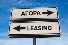Leasing Αυτοκινήτου ή Αγορά: Ποια Επιλογή Συμφέρει;