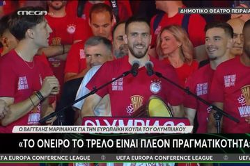 Φορτούνης: «Να αγαπάτε την ομάδα, σας ευχαριστούμε όλους»