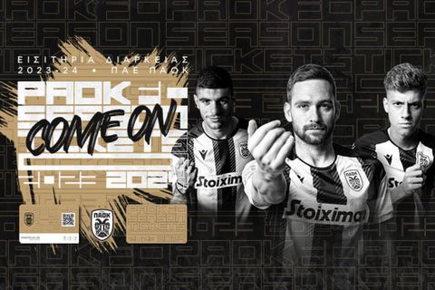 Ο ΠΑΟΚ ανακοίνωσε τα εισιτήρια διαρκείας για τη σεζόν 2023-24