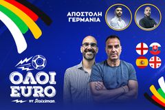 ⚽️Όλοι Euro LIVE: Μπέλιγχαμ και Κέιν έσωσαν την Αγγλία και τον Σάουθγκεϊτ, ασταμάτητη η Ισπανία που βλέπει... μακριά