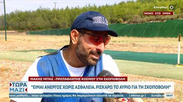 Συγκλονίζει ο Μάκης Μίτας: «Είμαι άνεργος χρόνια - Ρισκάρω το μέλλον των παιδιών μου για τον πρωταθλητισμό» (vid)