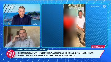 Συγκλονιστικός Παπανικολάου: «Κοίταξα μήπως υπάρχουν αίματα - Κατάλαβα πως χρειάζεται άλλου είδους χειρισμό» (vid)