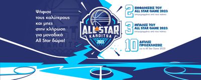 All Star Game: Ξεκινάει η ψηφοφορία του κοινού