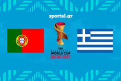LIVE: ΠΟΡΤΟΓΑΛΙΑ - ΕΛΛΑΔΑ