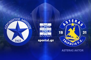 LIVE: ΑΤΡΟΜΗΤΟΣ - ΑΣΤΕΡΑΣ AKTOR