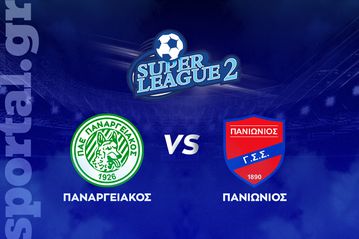 Παναργειακός - Πανιώνιος ΖΩΝΤΑΝΑ στο Sportal