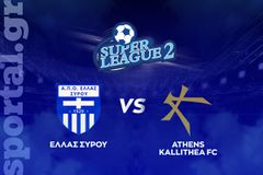 Ελλάς Σύρου - Athens Kallithea ΖΩΝΤΑΝΑ στο Sportal