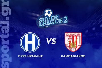 Ηρακλής - Καμπανιακός ΖΩΝΤΑΝΑ στο Sportal