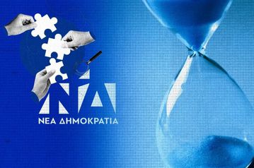 Η Ιερά Συμμαχία των Τριών, που επικράτησε στο Συνέδριο της ΝΔ - Eξελίξεις για την ηγεσία