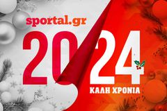 Το Sportal σας εύχεται χαρούμενο 2024 με υγεία και πολλά χαμόγελα