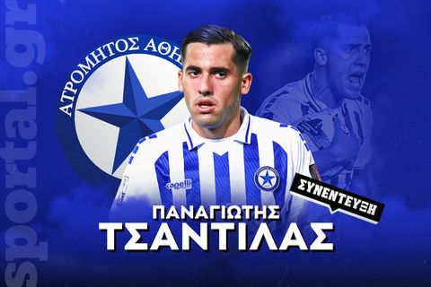 Τσαντίλας στο Sportal: «Δεύτερη οικογένειά μου ο Ατρόμητος - Όταν έρθει η ώρα, θα κάνω το επόμενο βήμα»