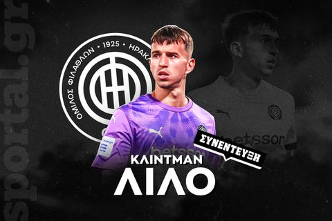 Λίλο στο Sportal: «Να κατακτήσουμε το Σούπερ Καπ με τον ΟΦΗ - Δεν ήθελα να παίζω τερματοφύλακας»