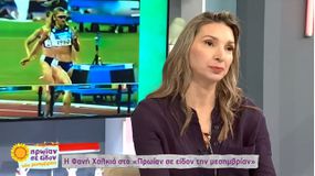Φανή Χαλκιά: «Πήγα σε μελλοντολόγο και μου είπε ότι θα πεθάνω στα 129» (vid)