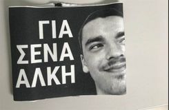 Ο 12ος κατηγρούμενος για τη δολοφονία του Άλκη: «Μόλις είδα ότι κατέβηκαν με όπλα και φόρα τρόμαξα»