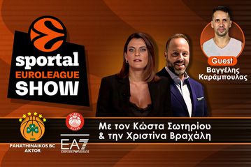 Sportal Euroleague Show: Πρώτο βιολί η άμυνα, δεύτερο ο Γκριγκόνις!