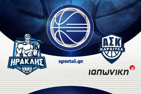 ΗΡΑΚΛΗΣ - ΚΑΡΔΙΤΣΑ