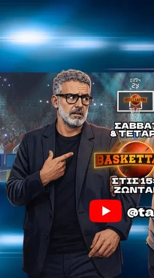 Baskettalk live: Νίκες για Ολυμπιακό και Παναθηναϊκό στη EuroLeague